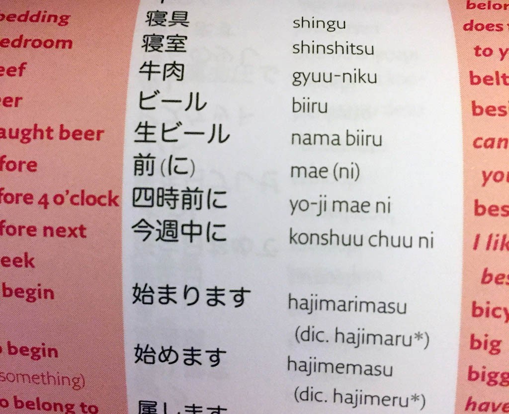 Japanese Phrasebook